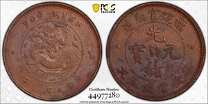 CASH255 China Fukien 5 Cash, ND (1901-03). PCGS AU Details -Environmental Damage - Picture 1 of 10