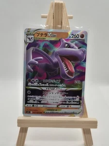 Aerodactyl VSTAR 57/100 Triple Rare Pokémon | Japanese Lost Abyss Pokemon TCG - Bild 1 von 2