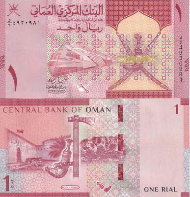 Oman 1 Rial 2020 P 52 UNC - Image 1 of 3
