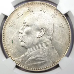1914 China YSK Fat Man Silver Dollar LM-63 - Certified NGC AU Details - Picture 1 of 4