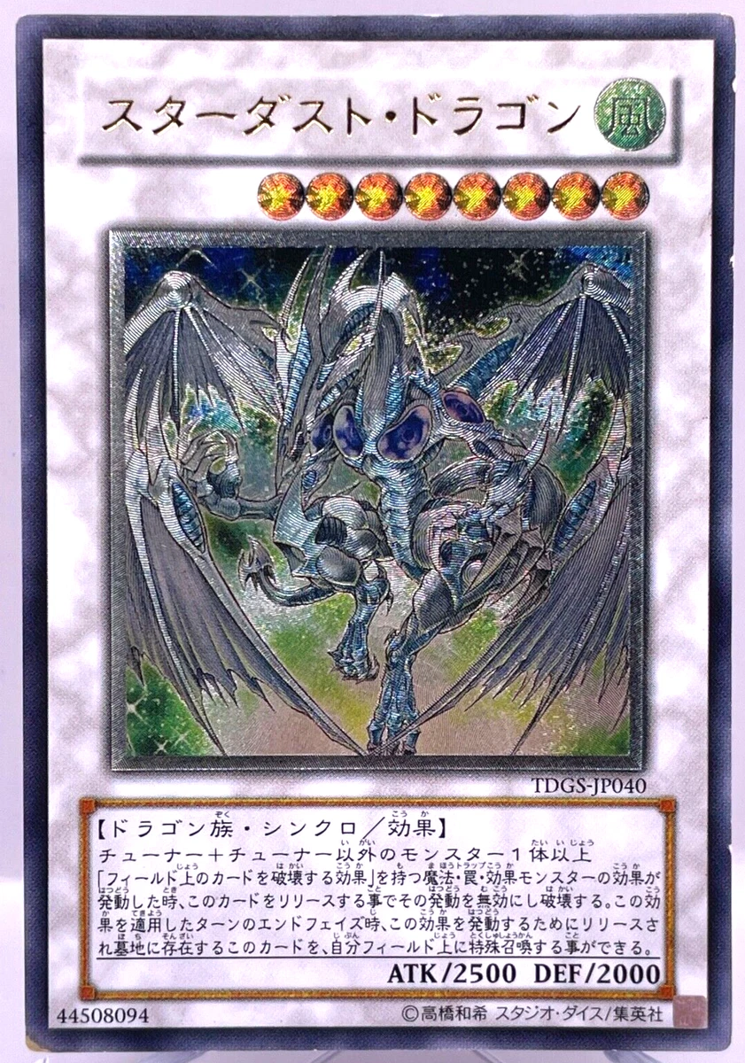 Stardust Dragon Yu-Gi-Oh! TCG Ultimate Rare Individual Collectible