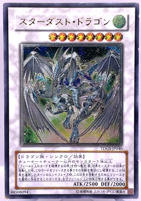 Yu-Gi-Oh yugioh Stardust Dragon TDGS-JP040 Ultimate Rare Relief Japan - Image 1 of 4