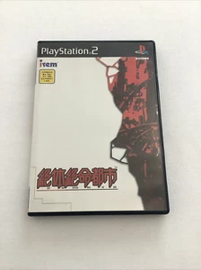 Playstation 2 Zettai Zetsumei Toshi Disaster Report NTSC-J - Bild 1 von 4