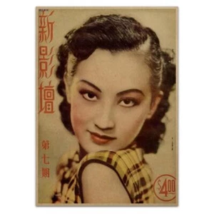 Póster de reproducción vintage estampado de Shanghai arte publicitario chino - Imagen 1 de 3