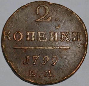 Russia 2 Kopeks 1799 EM Paul I C# 95.3 - Picture 1 of 2