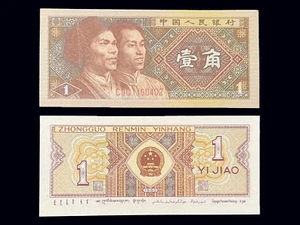 1980 China 1 Jiao Antique USSR CCP Soviet Union Era Banknote - Picture 1 of 1