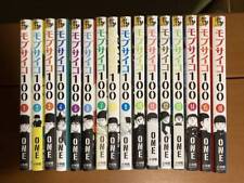 Mob Psycho 100 by One Volume 1-16 Set Comic Manga Japan Shogakukan