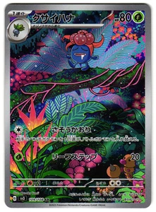 GLOOM 109/108 - NM - SV3 RULER OF THE BLACK FLAME HOLO JAPANESE AR POKEMON CARD - Picture 1 of 5