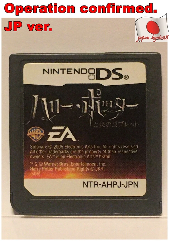 Nintendo DS Harry Potter and the Goblet of Fire Japanese NDS version Reimported - Image 1 of 1