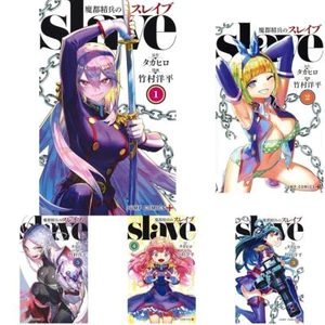 Mato Seihei no slave Chained Soldier Vol.1-18 Full Set Japanese Manga Comics New - Picture 1 of 9