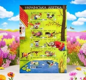 Ukraine post stamps from Ukrposhta - Sheet Ukrainian Alphabet 2019 - Picture 1 of 2