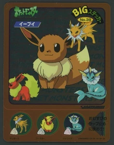1998 Pokemon Nagatanien Big Sticker No.39 Eevee Jolteon Flareon Vaporeon Holo - Picture 1 of 3