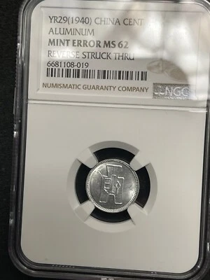 CASH348 1940 CHINA CENT ALUMINUM Coin NGC MS62 Mint Error Reverse Struck Thru - Image 1 of 4