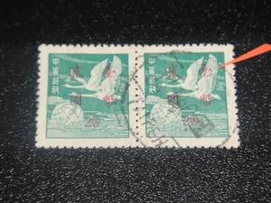 China Taiwan 1950 Sc#1008 2 $ fliegende Gänse Paar verschiedene sehr guter Zustand gebraucht - Bild 1 von 5