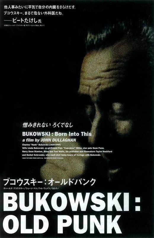 BUKOWSKI: BORN INTO THIS Movie Promo POSTER Japanese Charles Bukowski Bono