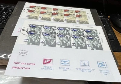 Israel Scott #1530-33, 2003 Israel Flag Complete Sheets on Official FDC's!! - Image 1 of 2