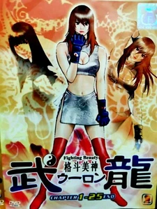 DVD Fighting Beauty Wulong 1-25 End Cantonese/ Japanan Dub Chinese Subtitles 10P - Picture 1 of 3