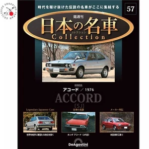 Honda Accord SJ 1976 Japanese Famous Car Collection #57 DeAgostini 1:64 Scale - Picture 1 of 8