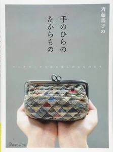 Treasures in the Palm of Yoko Saito's Hand Japanese Craft Book - Bild 1 von 1