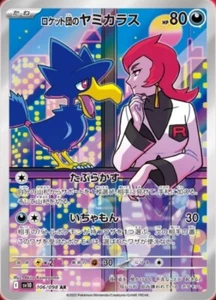 Pokemon Karte Team Rocket's Murkrow AR 106/098 sv10 Ruhm des Team Rocket Japanisch - Bild 1 von 1