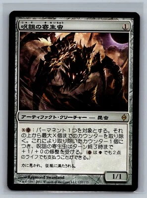 Magic The Gathering JAPANESE New Phyrexia Hex Parasite #137/175 MTG TCG CCG - Image 1 of 2