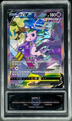 Cartas de JCC Pokémon 2024 CHN. Etiquetas metálicas Mew V 138/132 SR PCG 10 (igual que PSA 10) Foto 1 de 3