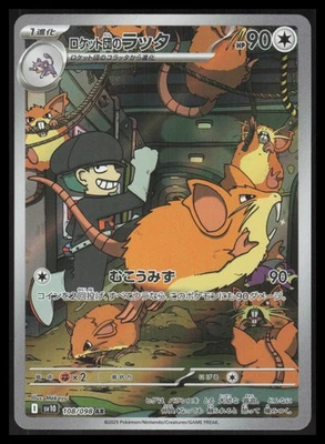 Team Rocket's Raticate Art Rare SV10: The Glory of Team Rocket 108/098 NM - Image 1 of 2