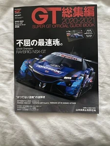 SUPER GT 2020-2021 OFFICIAL GUIDE BOOK Japanese Magazine RAYBRIG NSX-GT Poster - Picture 1 of 2