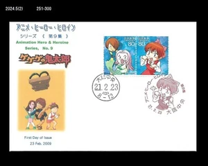 Animation,Cartoon,Character,Mermaid,GeGeGe Kitaro,Monster,Japan 2009 FDC,Cover - Picture 1 of 1