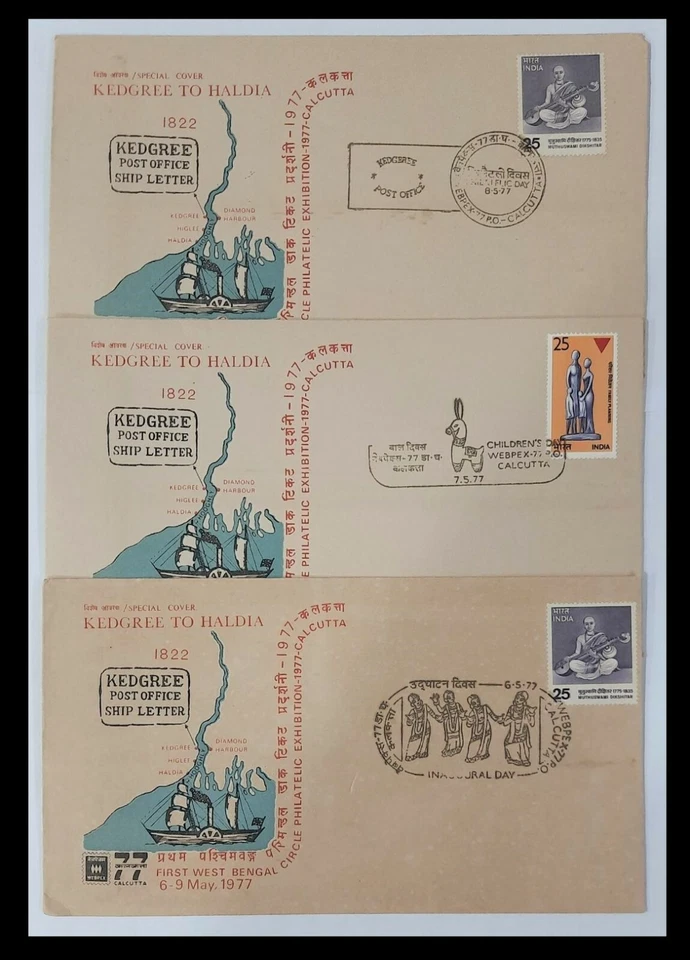 163.INDIA 1977 SPECIAL STAMP COVER (03 DIFF) KEDGREE POST OFFICE SHIP LETTER  . - Image 1 of 4