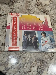 Cool Five Japanese vinyl - Foto 1 di 3