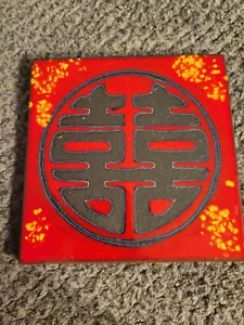 Squareheat handgefertigte glasierte asiatische Fliese chinesisches Zeichen für doppeltes Glück - Bild 1 von 8