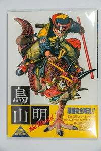 Akira Toriyama The World – Art Book (Dragon Ball, Dr. Slump, Dragon Quest) – Jap - Picture 1 of 11