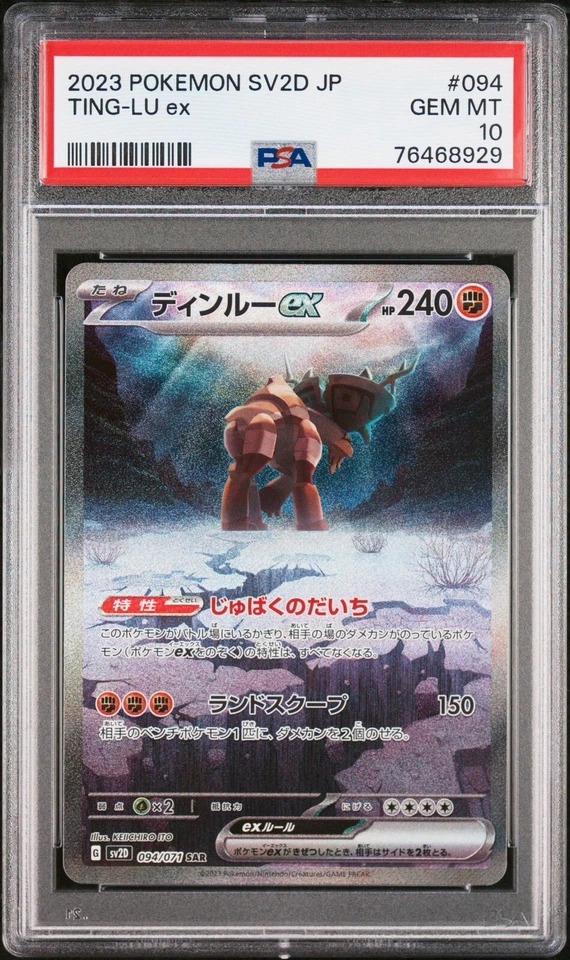 PSA 10 Ting-Lu ex SAR 094/071 sv2D Clay Burst Japanese Pokemon Card - Image 1 of 1