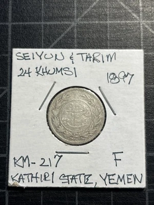 Iêmen Seiyun Tarim 24 Khumsi 1897 Kathiri  - Imagem 1 de 2