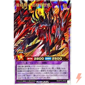 Red Reboot Enhanced Boost Dragon Over Rush RD/KP15-JP037 Red Reboot of Darkness - Picture 1 of 3