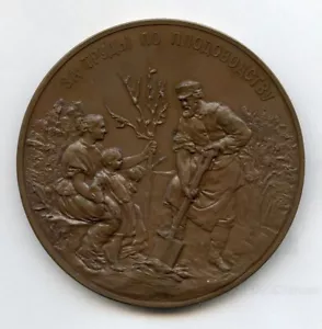 1899 RUSSIA NICHOLAS II "IMPERIAL RUSSIAN SOCIETY OF FRUIT GROWING" MEDAL AUNC. - Picture 1 of 2