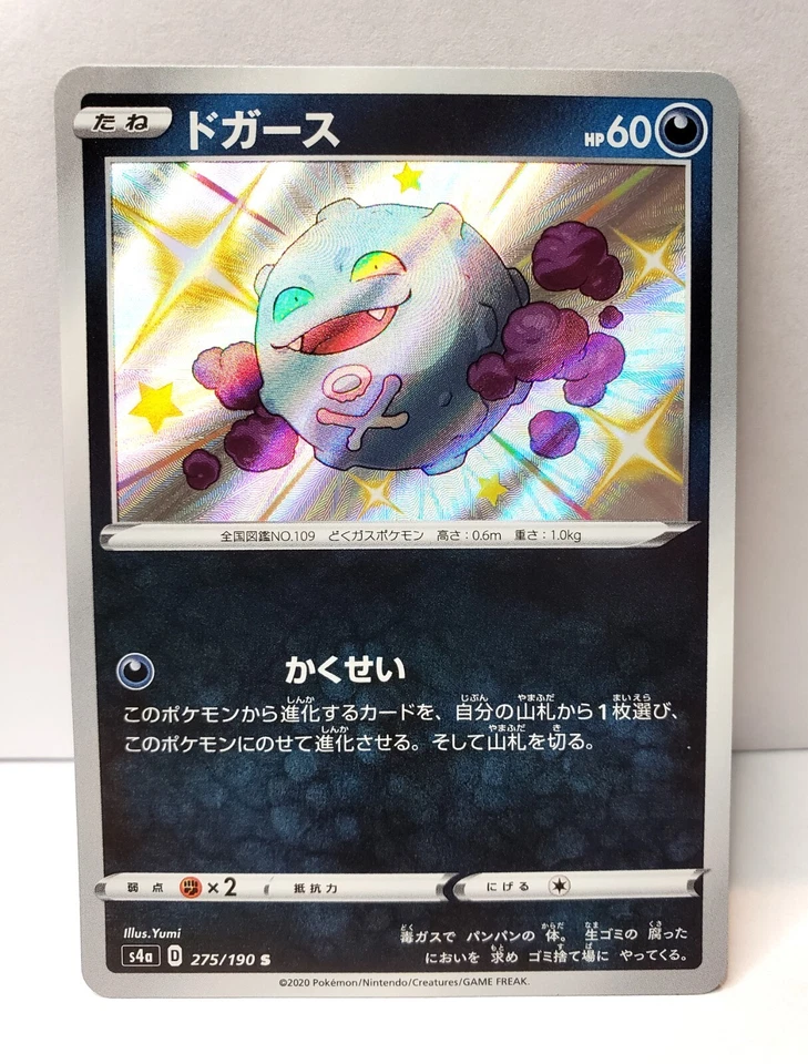 Pokémon TCG (JPN) - KOFFING - 275/190 - Holo Secret Rare - Shiny Star V - NM+ - Image 1 of 1
