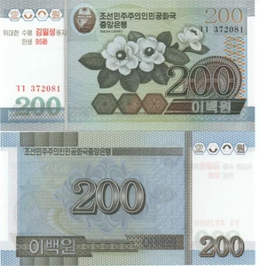 Korea South Commemorative 200 Won P54 UNC 2007 95th Kim Birthday Overprint - Picture 1 of 1