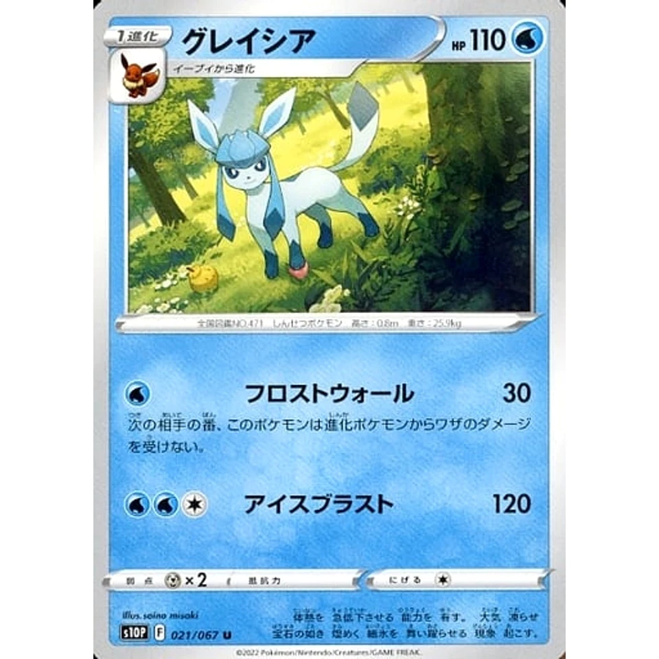 Pokemon Glaceon U 021/067 S10P Space Juggler Japanese Card - Image 1 of 4