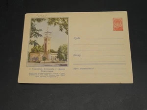 Russland 1957 ungebraucht Bild Ganzsache Einbandklappe geklebt *4461 - Bild 1 von 2
