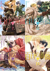 Hyakujitsu no Bara Maiden Rose vol.1-4 set Japanese Language Manga BL Comic New - Picture 1 of 2