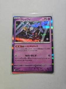 Klefki #087 Holo Japanese Pokemon TCG Scarlet & Violet - Picture 1 of 10