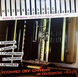 MUSICAL OFFERING Eduard Artemiev, Alfred Schnittke ANS Synthesizer 180g Vinyl LP - Foto 1 di 2