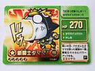 Keroro Quest Bandai RPG game anime Gunso carte card made in japon MK-24