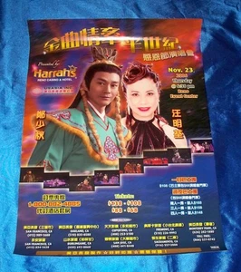 Póster Adam Cheng Siu Chow & Lisa Wang Ming Chuen Concierto Reno Event Center 2006 - Imagen 1 de 1