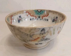 Antiguo cuenco de porcelana PETRUS REGOUT & CO MAASTRICHT TIMOR 5,75 pulgadas años 1800 asiático - Imagen 1 de 10