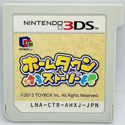 Nintendo 3DS Hometown Story Japanese Games - Image 1 of 2