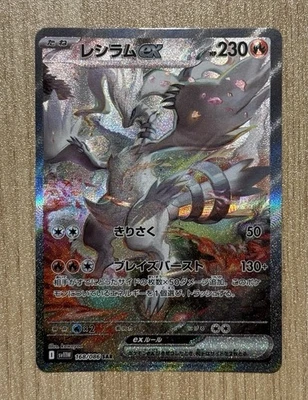 2025 Pokemon White Flare Japanese -  Reshiram Ex #168/086 sv11W SAR - Image 1 of 2