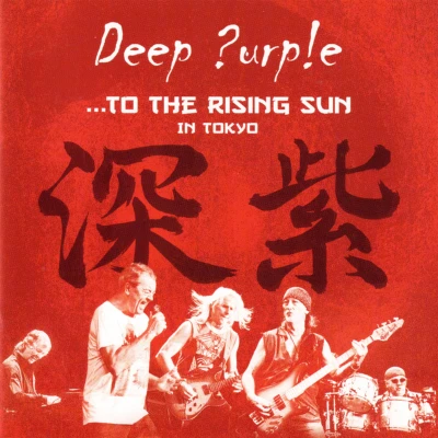Deep Purple ~ To The Rising Sun~ In Tokyo • 2CD • 2016 Ear Music Germany ••NEW•• - Image 1 of 4